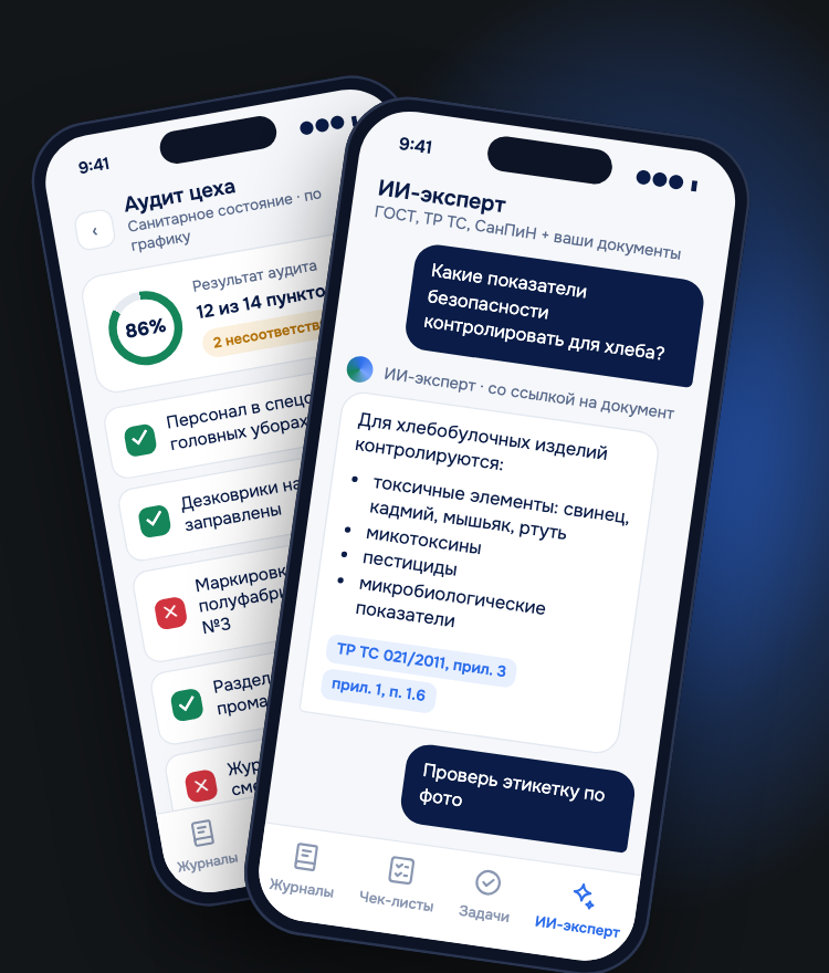 Q-CHECK: quality manager workspace and mobile app