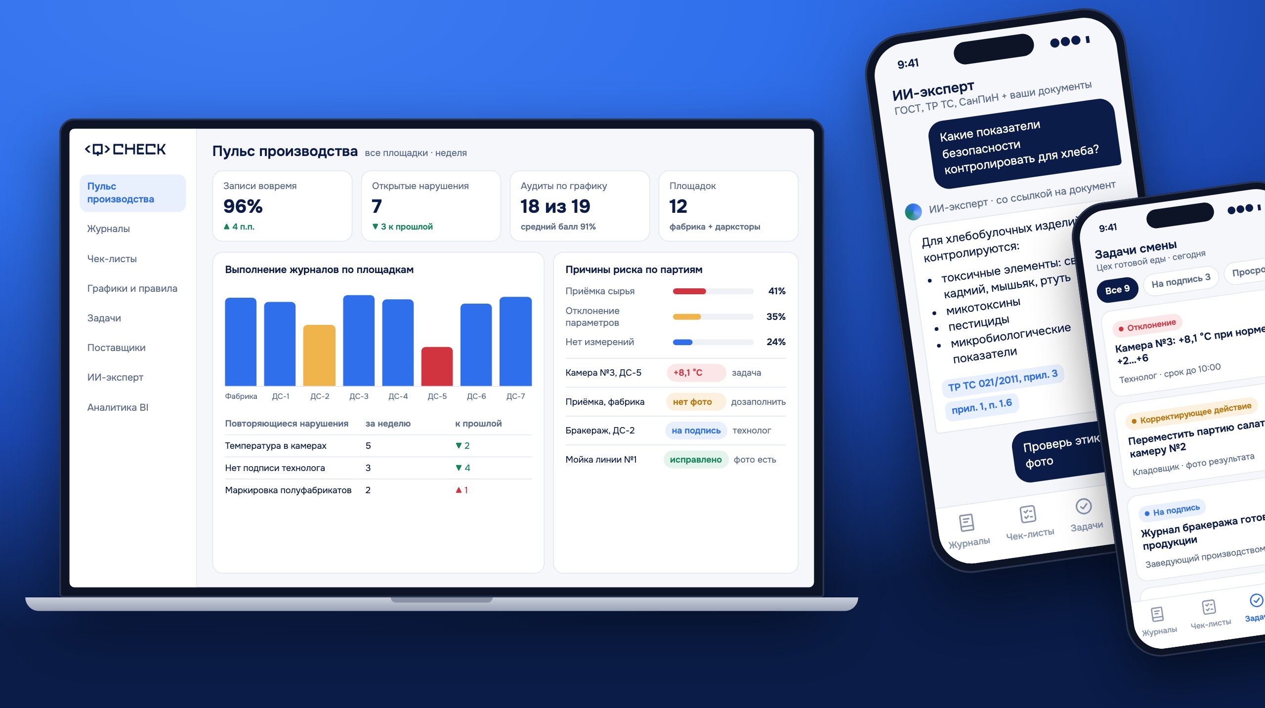Q-CHECK: quality manager workspace and mobile app